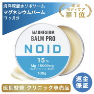 楽天1位【医師監修100%リポソーム/特許技術/90日分】経皮吸収 リポソーム 高吸収 マグネシウムバーム 海…