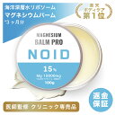 楽天1位【医師監修100%リポソーム/特許技術/90日分】経皮吸収 リポソーム 高吸収 マグネシウムバーム 海洋深層水 サプ…