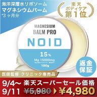 楽天1位【医師監修100%リポソーム/特許技術/90日分】経皮吸収 リポソーム 高吸収 マグネシウムバーム 海…