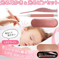 ＼楽天1位！／【公式】耳かき ライト 光る耳かき 光るピンセット ガッチリつかむ！ LED 明るい よく見え…