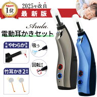 【特別クーポンでなんと3,580円！】 ＼楽天1位／ 吸引 電動耳かき 敬老の日にぜひ！ イヤーケアセット 日…