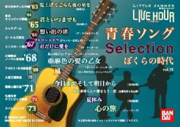 楽天市場】リトルジャマー ミーツ・ケンウッド 専用カートリッジ15  