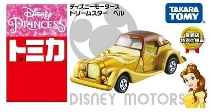 楽天市場 トミカ ディズニーモータース セブン アイ特別仕様車 美女と野獣 ドリームスター ベル タカラトミー Takara Tomy Tomica アールライフコーポレーション