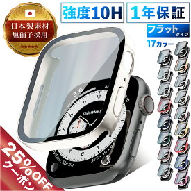 ＼SUPER SALE限定クーポン／ アップルウォッチ カバー ケース 10H 強化ガラス Apple watch 保護ケース シリーズ 9 8 7 6 5 4 SE Ultra Ultra2 ウルトラ アップルウォッチカバー 40mm 41mm 44mm 45mm 49mm 防水 薄型 おしゃれ かっこいい 男性 女性 applewatch ケースカバー