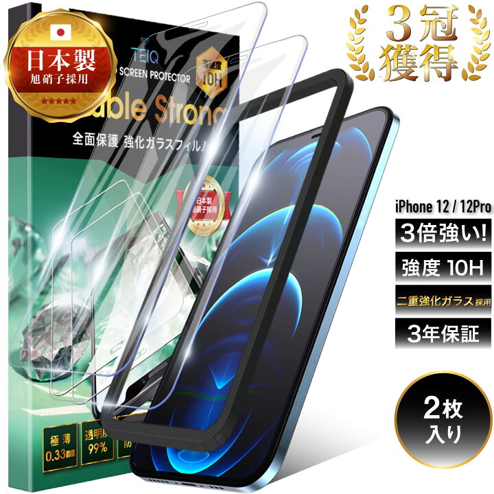 楽天市場】iPhone12 iPhone12Pro ガラスフィルム 二重強化 全面保護 