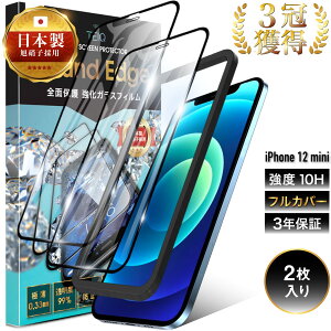 �K���X�t�B���� iPhone12 mini �p �t�B���� 10H �ی�t�B���� �S�ʕی� �����K���X iPhone 12 mini iPhone12mini iPhone 12mini �A�C�t�H�� 12 �~�j �S�� �K���X �ی� �t�B���� �X�}�z �ی�t�B���� ���E���h ��