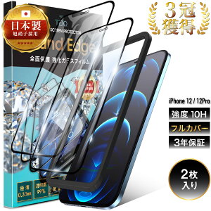 �K���X�t�B���� iPhone12Pro iPhone12 �p �t�B���� 10H �ی�t�B���� �S�ʕی� �����K���X iPhone 12 12Pro �ی�K���X �A�C�t�H�� 12 �v�� iPhone 12 Pro �S�� �K���X �ی� ��ʕی� �t�B���� �ی�V�[�� �w��