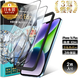 ガラスフィルム iPhone14Plus 用 フィルム 10H 保護フィルム 全面保護 強化ガラス iPhone 14 Plus アイフォン 14 プラス 全面 ガラス 保護 フィルム iPhone14 Plus スマホ 液晶保護フィルム 保護シート 画面保護フィルム 黒縁 TEIQ 送料無料 【 2枚 セット 】