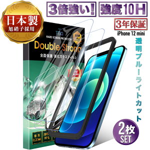 �_3���l���^ iPhone12 mini �K���X�t�B���� �u���[���C�g�J�b�g ��d���� 10H �S�ʕی� �����K���X �ی�t�B���� iPhone12mini �A�C�t�H�� 12 �~�j �S�� �K���X �t�B���� �t���ی�t�B���� ���{�� ����