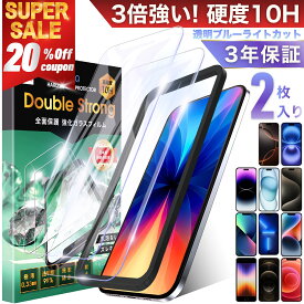 【楽天1位獲得】 iPhone ガラスフィルム ブルーライトカット iPhone17 iPhone16 iPhone15 iPhone14 iPhone13 Pro ProMax Plus フィルム mini 保護フィルム iPhoneAir 画面フィルム アイフォン 17 16 15 14 13 12 11 透明 ブルーライト 全面 強化 ガラス 日本製 旭硝子 2枚