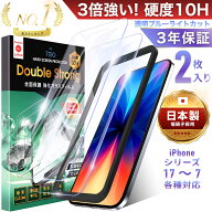 【楽天1位獲得】 iPhone ガラスフィルム ブルーライトカット iPhone17 17e iPhone16 16e iPhone15 iPhone…