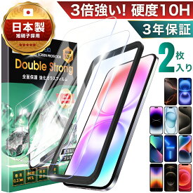 iPhone 保護フィルム 【 楽天 1位獲得＆安心の2枚組 】 iPhone16 ガラスフィルム iPhone16 Pro フィルム iPhone15 iPhone14 iPhone13 iPhoneSE3/SE2 iPhone12 iPhone11 XS XR 8 7 フィルム 10H ガラス 日本製 旭硝子 アイフォン Pro ProMax Plus mini 対応 液晶保護フィルム