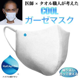 楽天市場 ハイドロ銀チタン マスク 夏の通販 楽天市場 ハイドロ銀チタン マスク 夏の通販