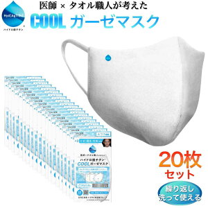 マスク クール ハイドロ銀チタンの人気商品 通販 価格比較 価格 Com