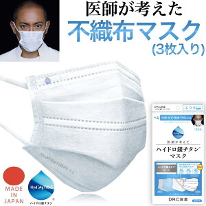 ハイドロ銀チタン マスクの人気商品 通販 価格比較 価格 Com