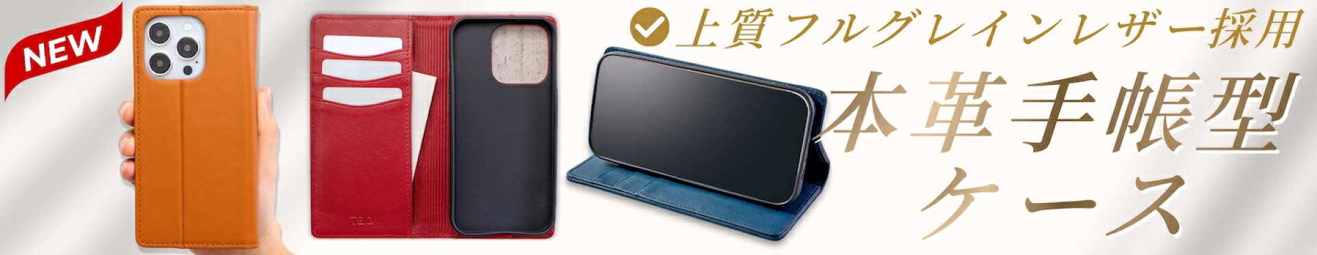 TEIQ iPhone 手帳型 ケース 本革 マグネット開閉 スタンド機能付き