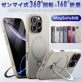 iPhone17 ケース magsafe対応 リング付き 360度 回転 iPhone Air iPhone17Pro iPhone17Pro Max ケース iPhone16 16e iPhone15 iPhone14 ケース iPhone13 iPhone12 Pro ProMax ケース iPhone11 ケース サラサラ クリア magsafe iPhoneケース リング スタンド付き アイフォン