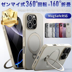 iPhone17 ケース magsafe対応 リング付き 360度 回転 iPhone17Pro iPhone17Pro Max Air スマホケース iPhone16 16e iPhone15 iPhone14 ケース iPhone13 iPhone12 Pro ProMax ケース iPhone11 カバー ケース サラサラ クリア magsafe iPhoneケース リング スタンド アイフォン
