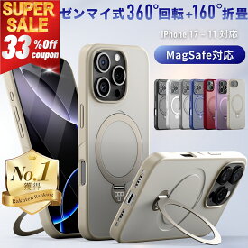 iPhone17 ケース magsafe対応 リング付き 360度 回転 iPhone17Pro iPhone17Pro Max Air スマホケース iPhone16 16e iPhone15 iPhone14 ケース iPhone13 iPhone12 Pro ProMax ケース iPhone11 カバー ケース サラサラ クリア magsafe iPhoneケース リング スタンド アイフォン
