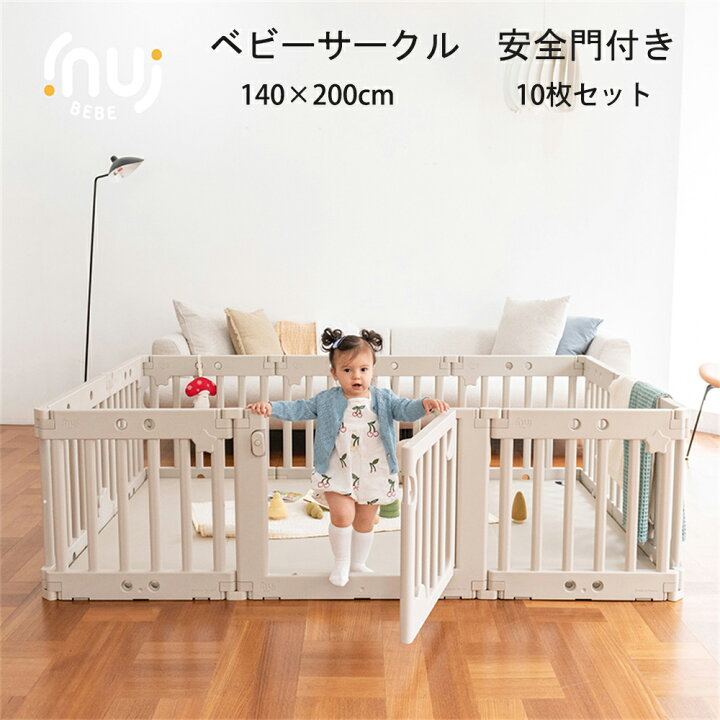 楽天市場】「P10」InuiBEBE トムトム 抗菌10P ベビーサークル 安全門 