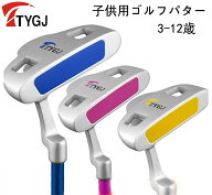 TTYGJパター ジュニアゴルフパター 単品パター キッズゴルフ ボーイズ ガールズ 小学生用 練習初心者 3-1…
