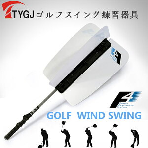 ゴルフ スイング 練習器具 スイングトレーナー トレーニング器具 飛距離アップ ゴルフ練習用品 アウトドア rtygs01