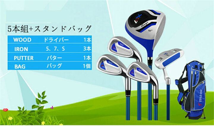 楽天市場】TTYGJゴルフ クラブセット 5本 スタンド式バッグ付き 