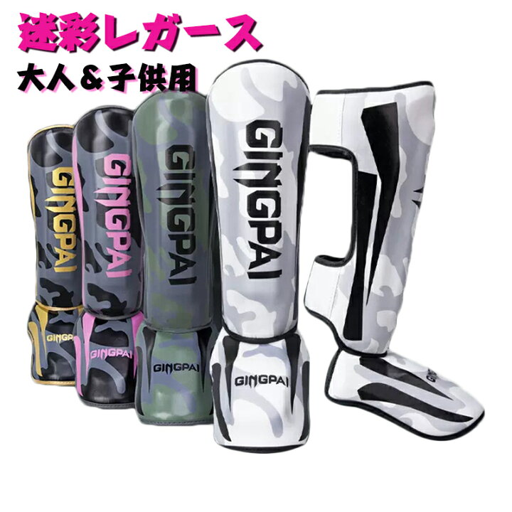 楽天市場】ボクシングレガース GINGPAI 迷彩レッグガード シンガード 