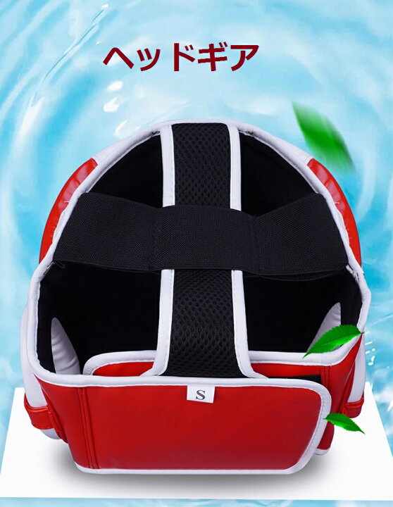 楽天市場】GINGPAIキッズ ボクシング 保護具 6点セット ボディ 