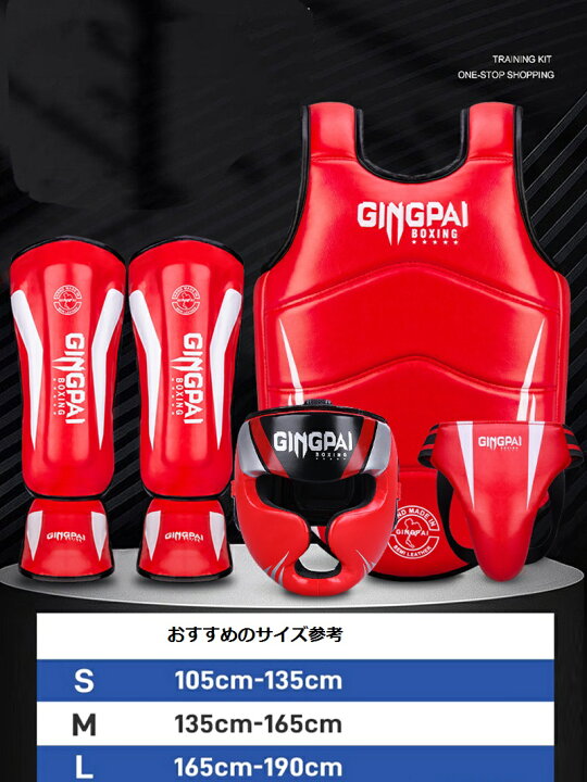 楽天市場】GINGPAI ボクシング 6点セット キッズ テコンドー プロ 