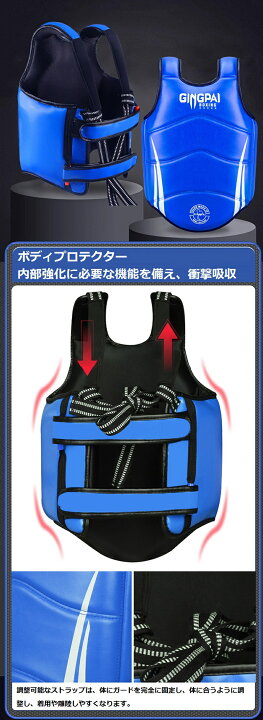 楽天市場】GINGPAI ボクシング 6点セット キッズ テコンドー プロ 