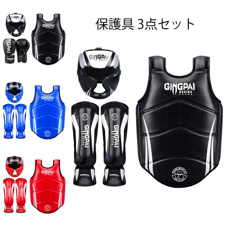 楽天市場】GINGPAI 3点セット ボクシング キッズ テコンドー プロ 