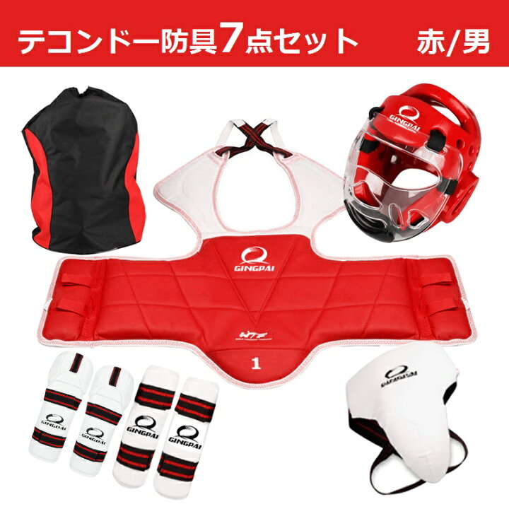 楽天市場】テコンドー プログレード 競技用保護具 7点セット キッズ 