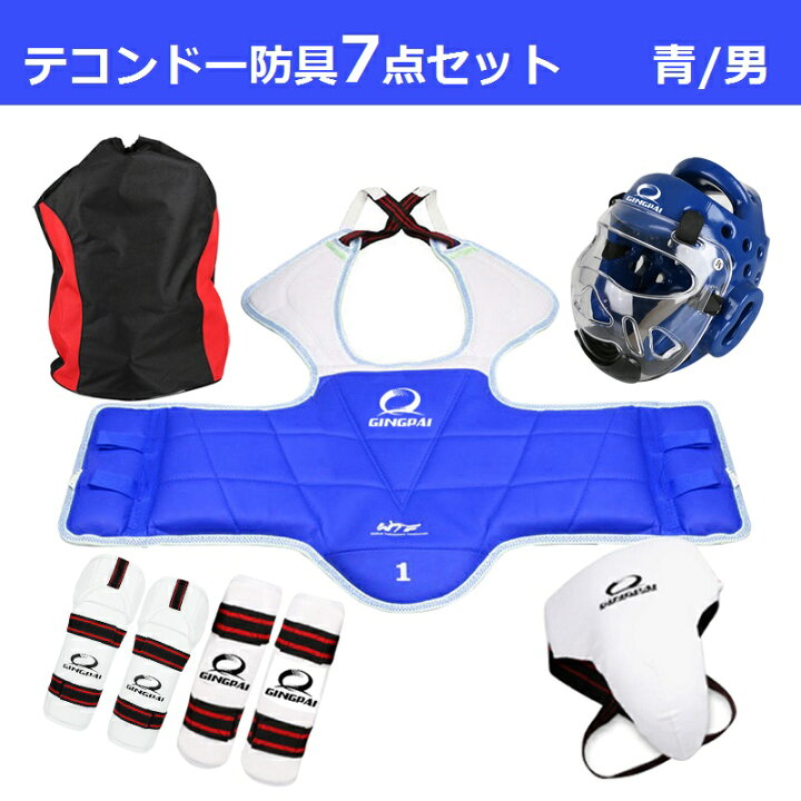 楽天市場】テコンドー プログレード 競技用保護具 7点セット キッズ  