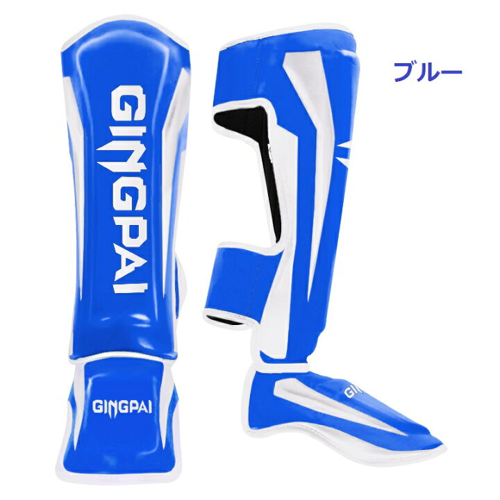 楽天市場】レガース 両足セット レッグガード 子供＆大人 GINGPAI 