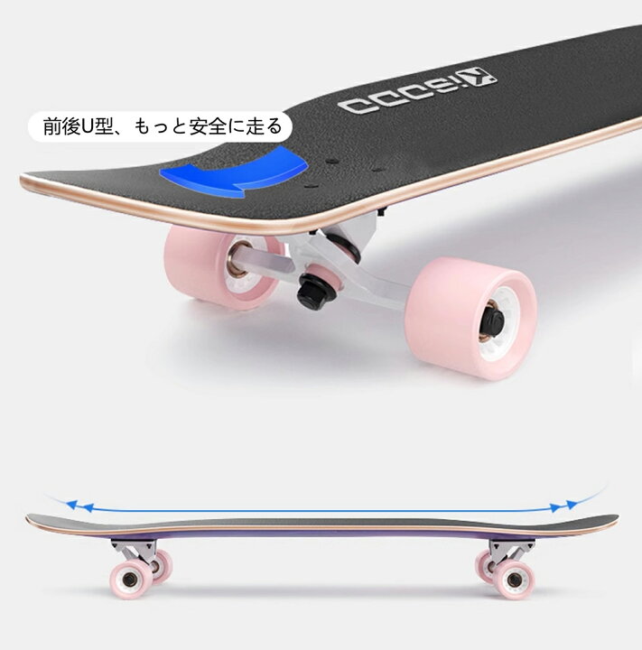 楽天市場】ロングスケートボード ロンスケ ロングボード スケボー 