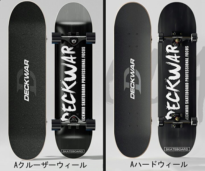 楽天市場】スケートボード スケボー コンプリート 完成品 全12色 プロ 