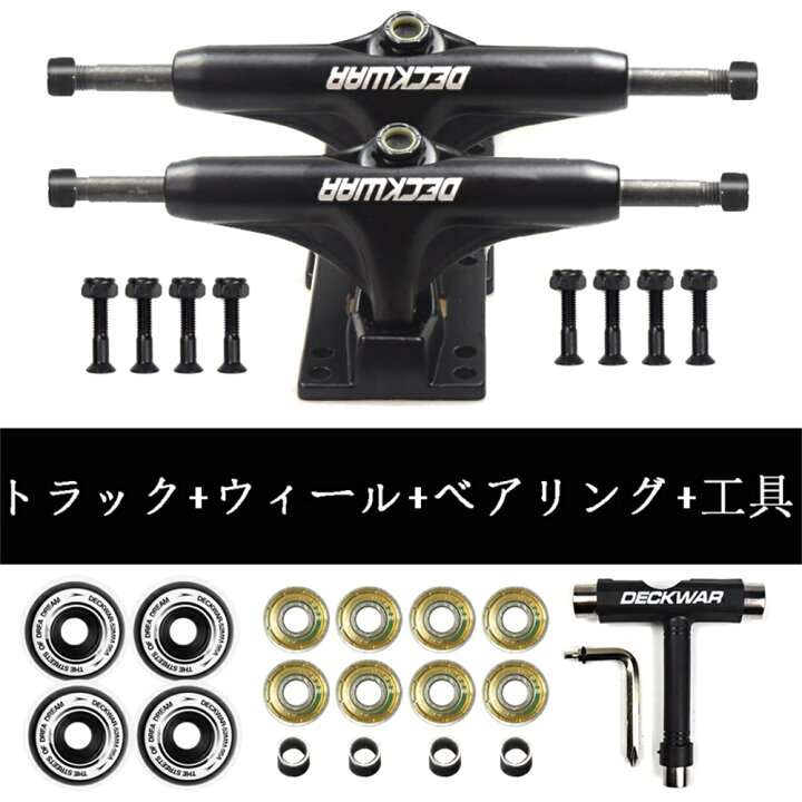 楽天市場】スケートボードパーツ トラック ウィール ベアリング 工具 