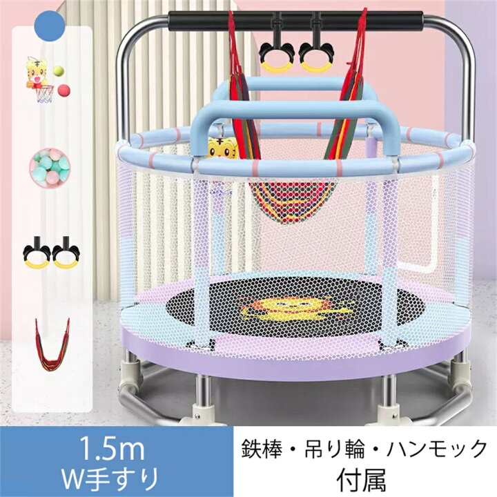 楽天市場】トランポリン 子供用 1.5m ジャンプベッド 静音 ハンモック 