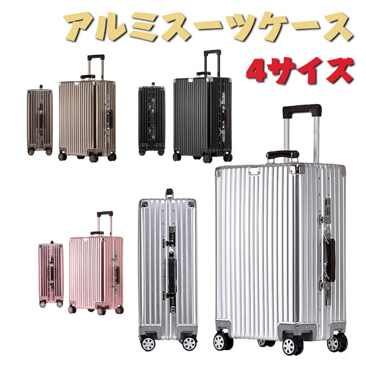 楽天市場】スーツケース アルミ合金ボディ トランク キャリーバッグ 