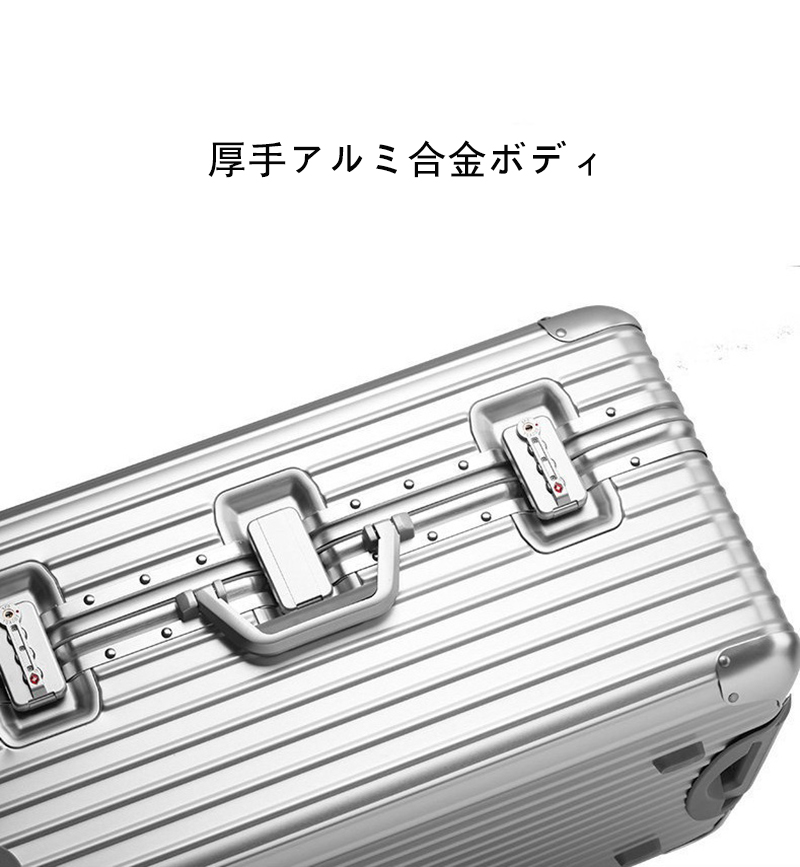 全商品超特価 アルミスーツケース アルミ合金ボディ 30インチ 大容量