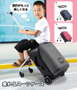 「ポイント10倍アップ中」乗れるキャリーケース 乗れるスーツケース キッズスーツケース 拡張 多機能 キッズキャリー…