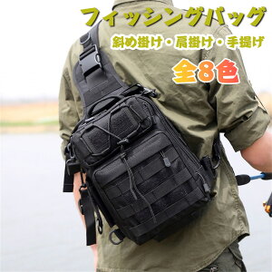 タックルバッグ フィッシングバッグ 釣りバッグ 多機能 大容量 iPad4収納可 釣り用 肩掛け アウトドア 釣り道具収納バッグ 釣り袋 ワンショルダーバッグ 斜めがけバッグ rttpp13