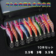 エギ エギング ルアー 10本セット イカ釣り ラトル内蔵&全身夜光 夜光浮きスッテ 2.5号 3号 3.5号 タコ …