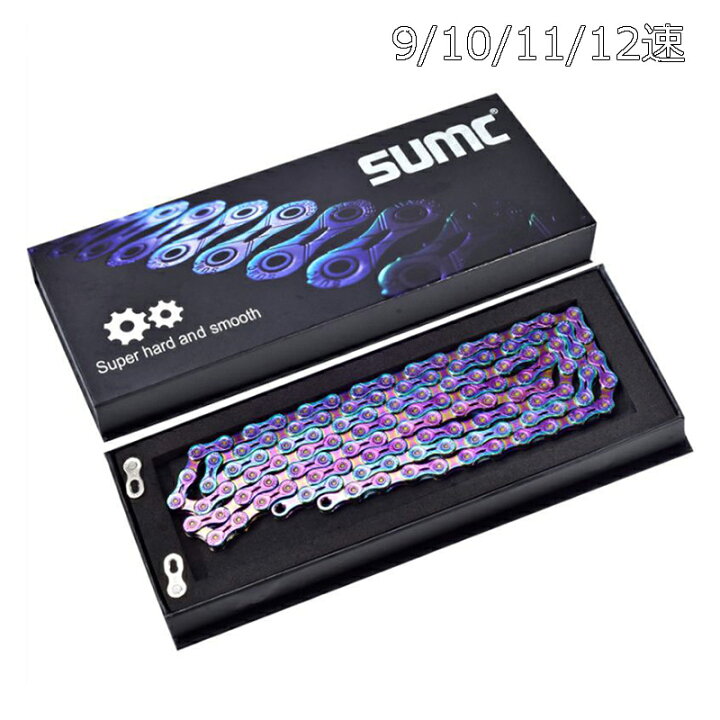楽天市場】SUMC チェーン ロード MTB 9/10/11/12速 116リンク 