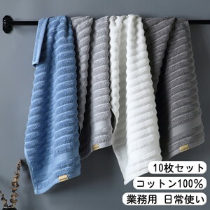 フェイスタオル 10枚セット ホテルタイプ 送料無料 まとめ買い カラータオル コットンタオル セット タオルセット ホテルタオル ホテルスタイルタオル ホテル仕様 吸水 色が選べる 業務用