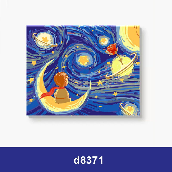 楽天市場】数字油絵 星の王子様 簡単 初心者 塗り絵 油絵セット 工具 