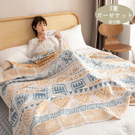 ガーゼケット タオルケット 3重ガーゼ 柔らかい 肌触り カラー ブランケット 綿100% かけふとん シンプル 肌掛け布団 洗える 肌掛け エアーケット 夏のキルト ナチュラル 乾きやすい 夏用寝具 kano10