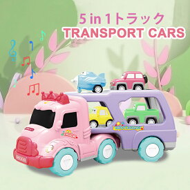 おもちゃ 車 トラック 子供おもちゃ 玩具车 5 in 1 人気 おもちゃ 光と音楽で乗り物を運ぶ 知育玩具 2 3 4 5 6歳 女の子 誕生日 プレゼント 贈り物 クリスマス yytu21