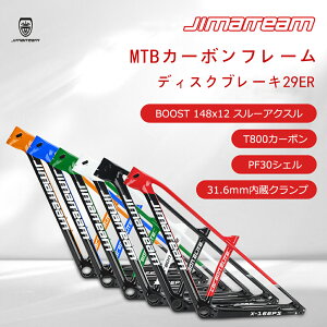 JIMAITEAMカーボンフレーム 6色 マウンテンバイクフレーム ディスクブレーキフレーム 29ER MTBフレーム スルーアクスル X16シリーズ 自転車フレーム jmx16